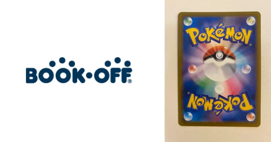 ポケモンカードをブックオフに売る時の注意点と買取価格表一覧