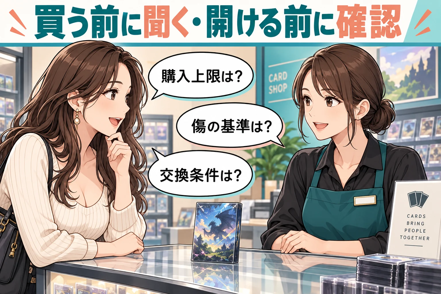 秋葉原の店舗でオリパを購入する流れを説明する漫画図解