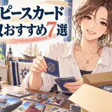 ワンピースカード買取おすすめ7選｜ワンピースカードを売るならどこ？
