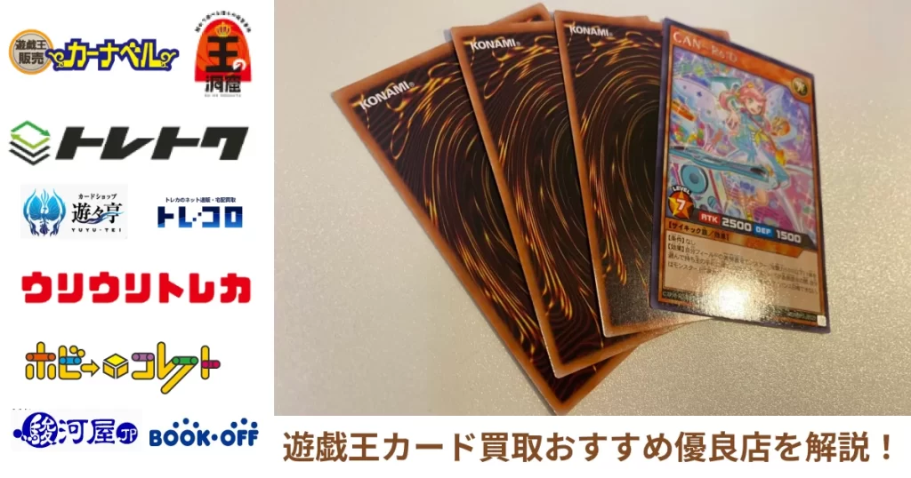 値下げ交渉可能【希少 初期レリーフ多数】遊戯王 初期カード 早い者